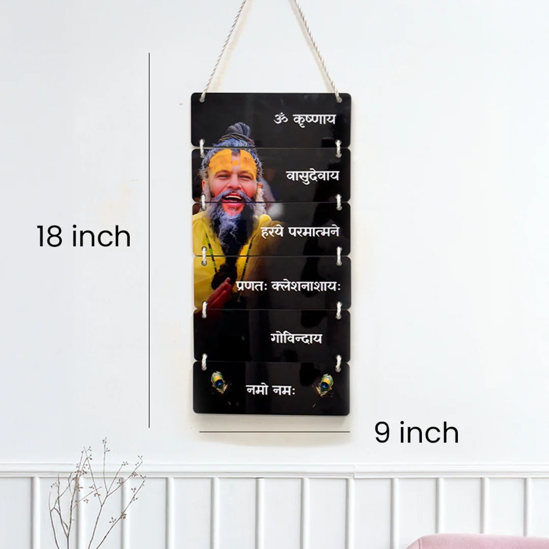 Premanand ji Maharaj Wall Hanging Wooden Plaque